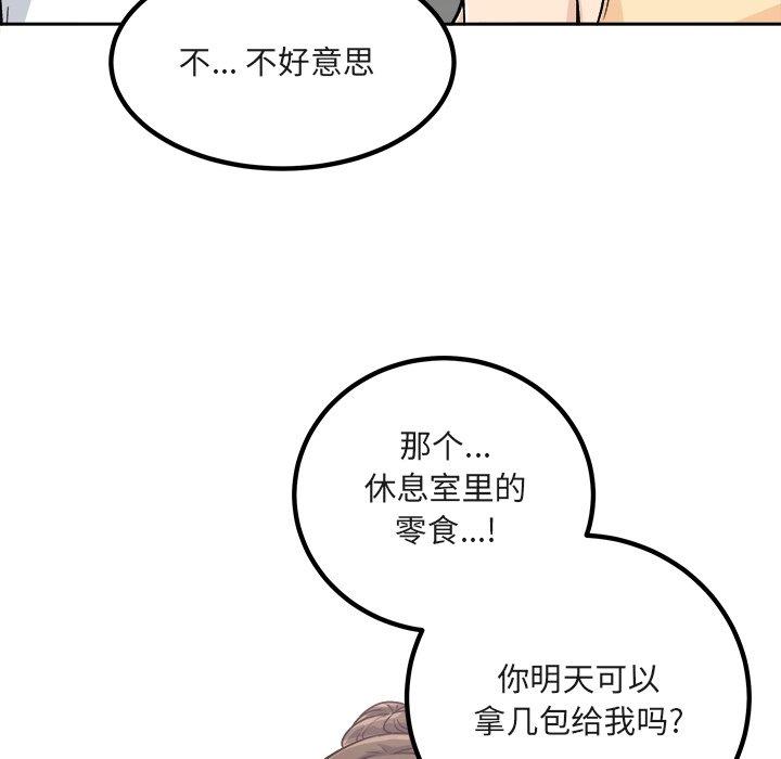 最惨房东并不惨第55话