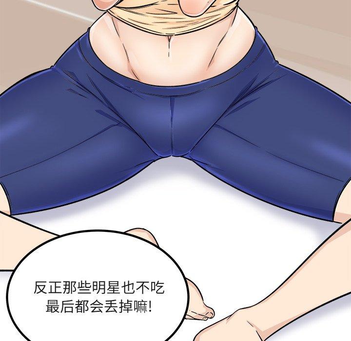 最惨房东并不惨第55话