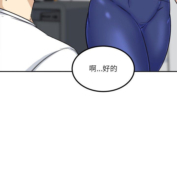 最惨房东并不惨第55话