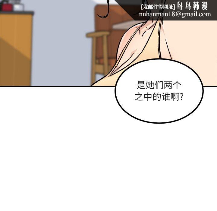 最惨房东并不惨第55话