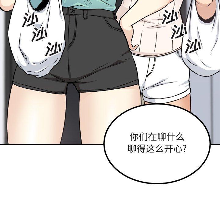 最惨房东并不惨第55话