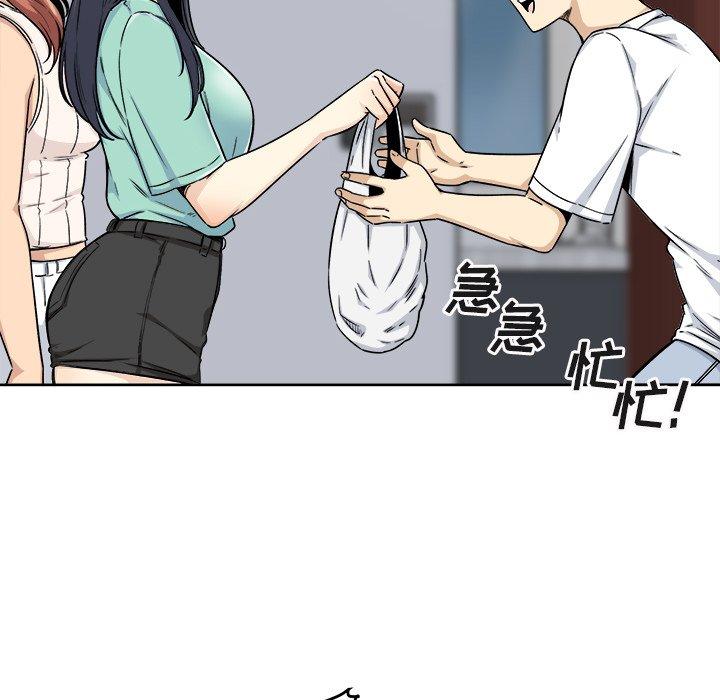 最惨房东并不惨第55话