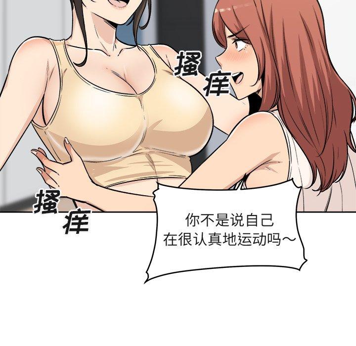 最惨房东并不惨第55话