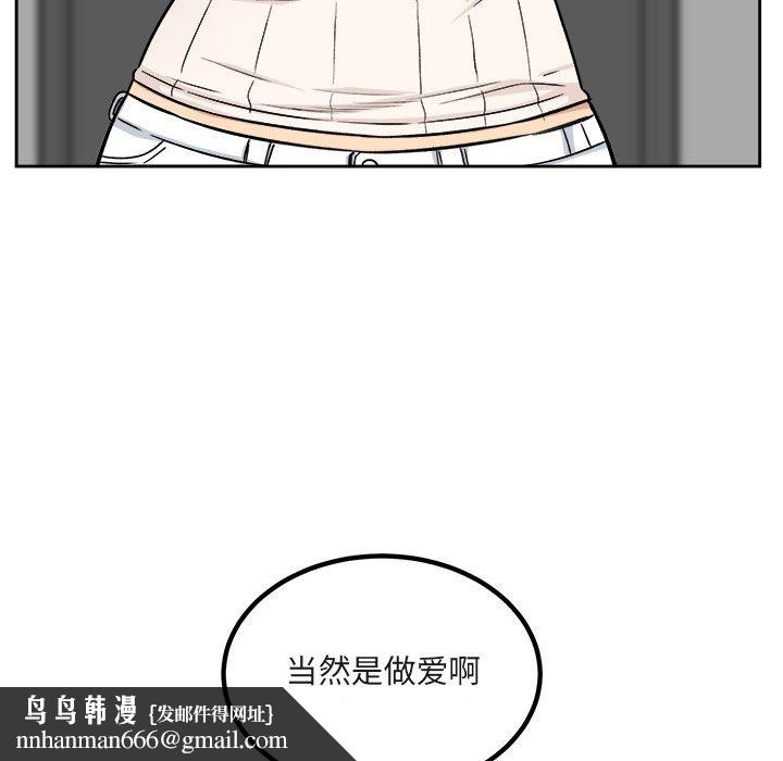 最惨房东并不惨第55话