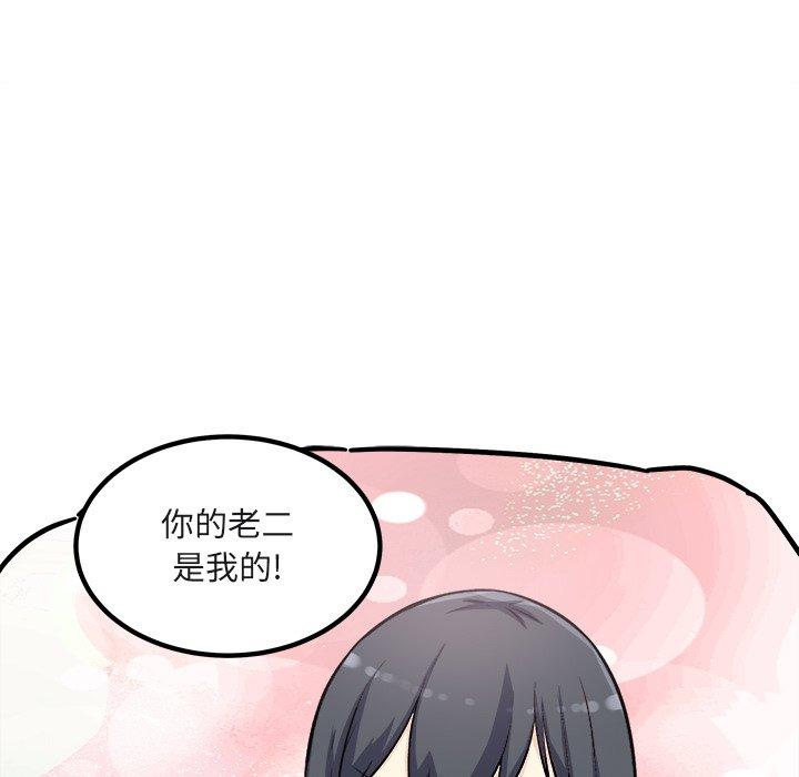 最惨房东并不惨第56话