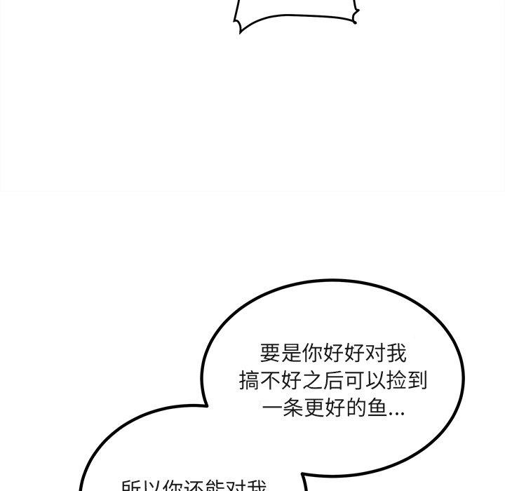 最惨房东并不惨第56话