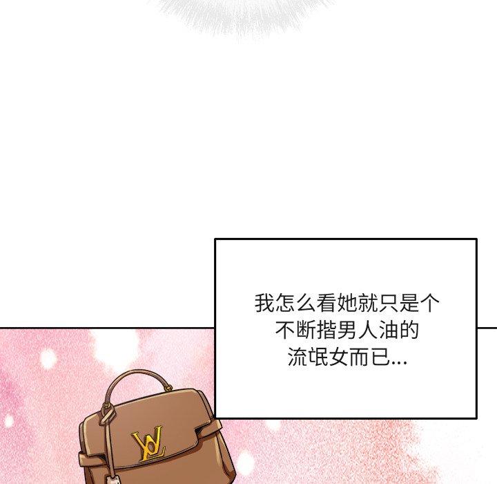 最惨房东并不惨第56话