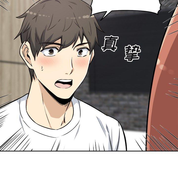 最惨房东并不惨第56话