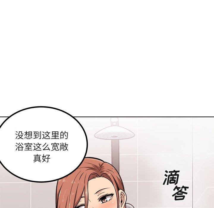 最惨房东并不惨第56话