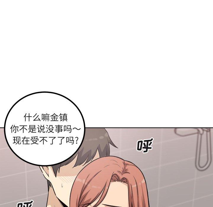 最惨房东并不惨第56话