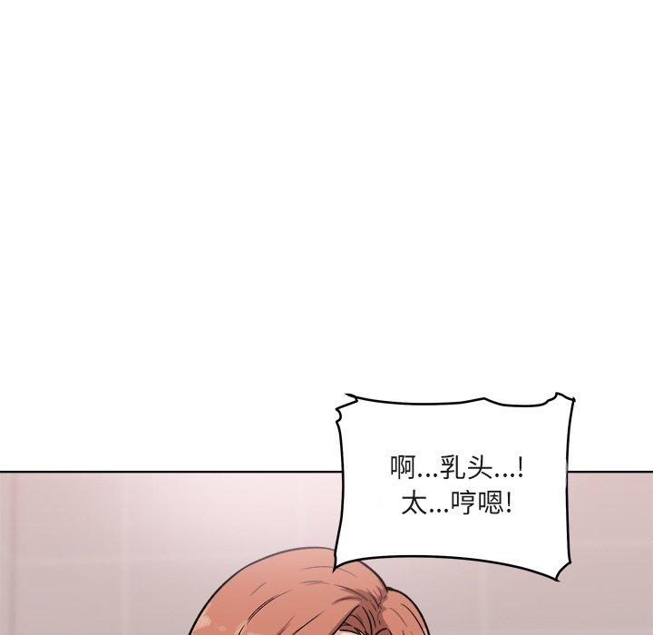 最惨房东并不惨第56话