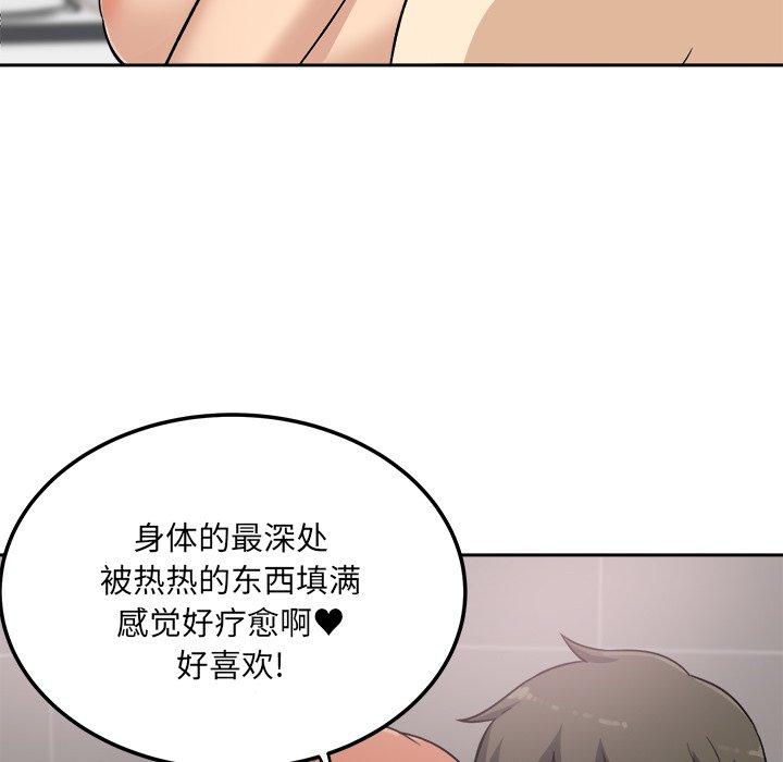 最惨房东并不惨第57话