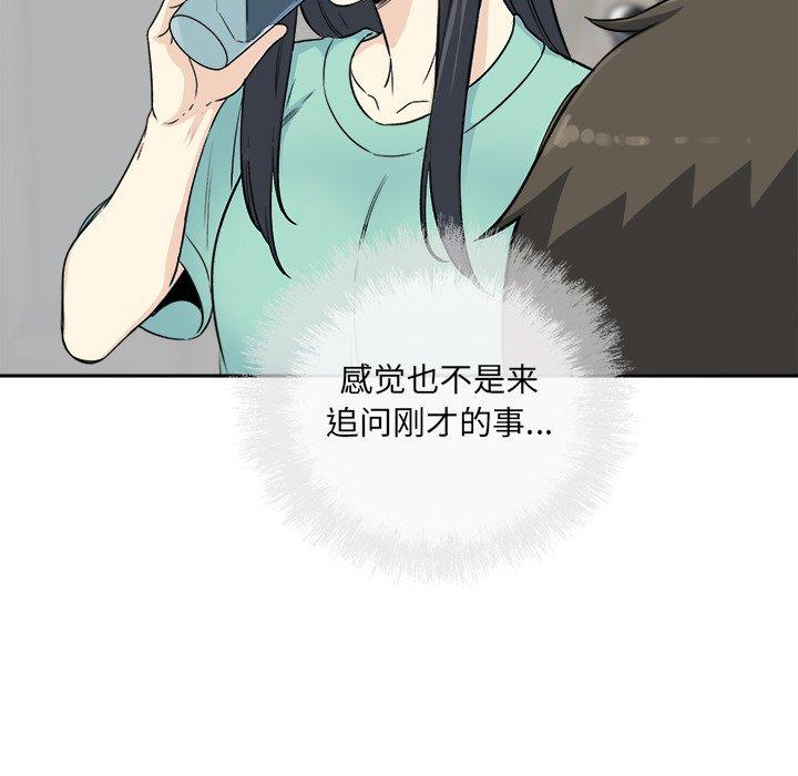 最惨房东并不惨第58话
