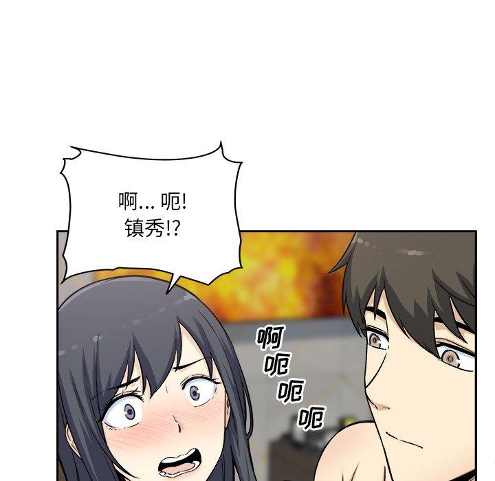最惨房东并不惨第58话