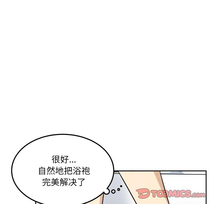 最惨房东并不惨第58话