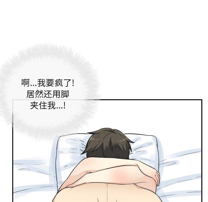 最惨房东并不惨第59话