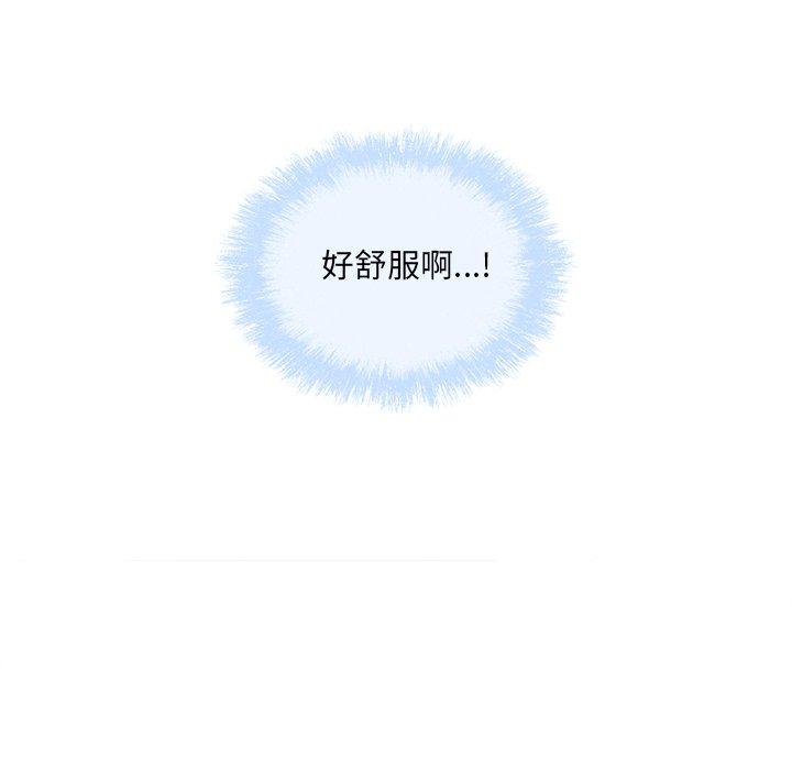 最惨房东并不惨第59话