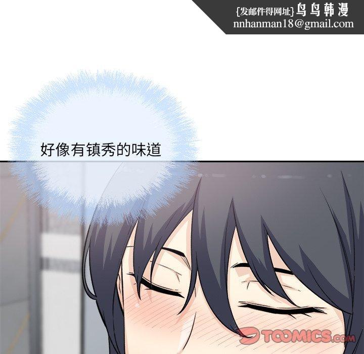 最惨房东并不惨第59话