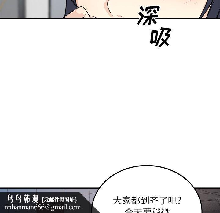 最惨房东并不惨第59话