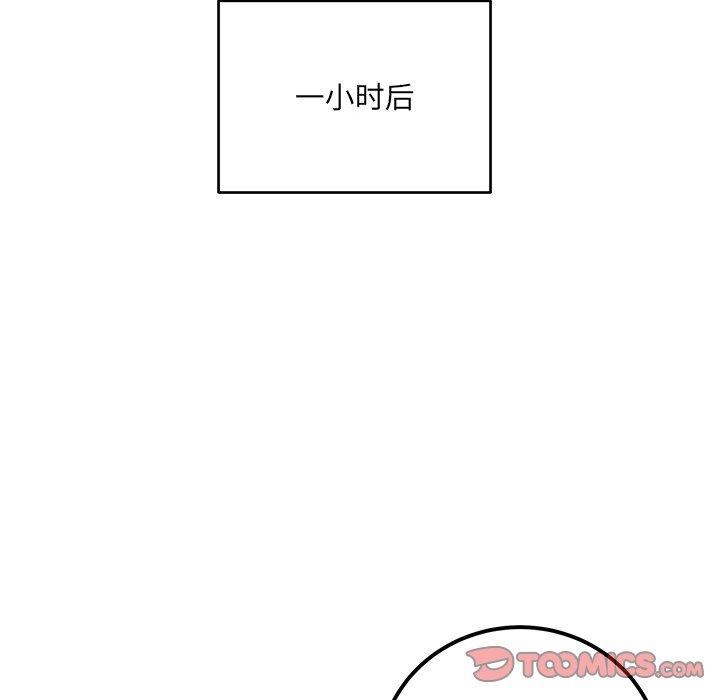 最惨房东并不惨第59话
