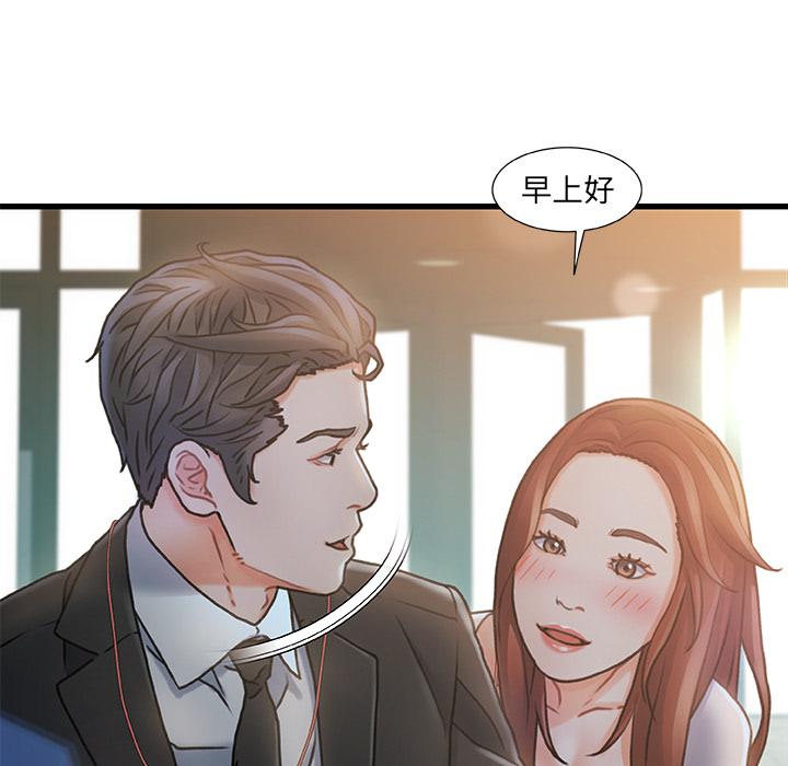 故乡的那些女人 - 第1话10.jpg,故乡的那些女人 - 第1话10,故乡的那些女人 - 第1话