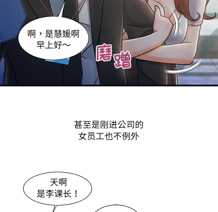 故乡的那些女人 - 第1话11.jpg,故乡的那些女人 - 第1话11,故乡的那些女人 - 第1话