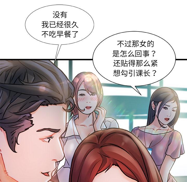 故乡的那些女人 - 第1话13.jpg,故乡的那些女人 - 第1话13,故乡的那些女人 - 第1话