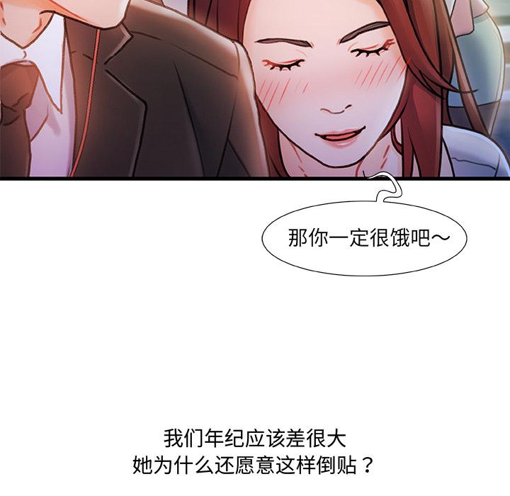 故乡的那些女人 - 第1话14.jpg,故乡的那些女人 - 第1话14,故乡的那些女人 - 第1话