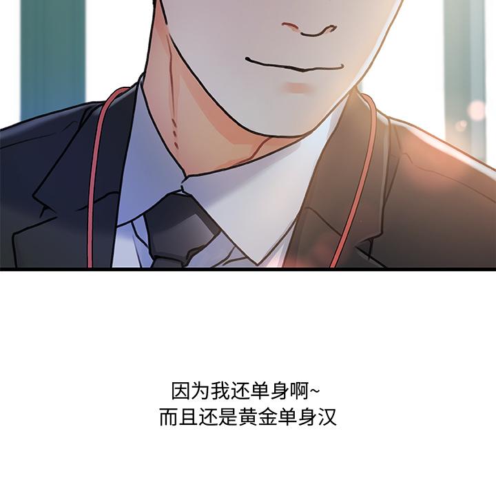 故乡的那些女人 - 第1话16.jpg,故乡的那些女人 - 第1话16,故乡的那些女人 - 第1话