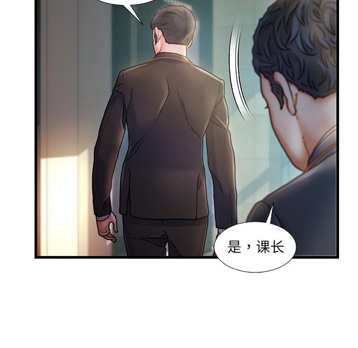 故乡的那些女人 - 第1话21.jpg,故乡的那些女人 - 第1话21,故乡的那些女人 - 第1话