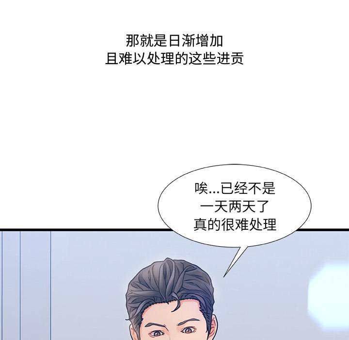 故乡的那些女人 - 第1话24.jpg,故乡的那些女人 - 第1话24,故乡的那些女人 - 第1话