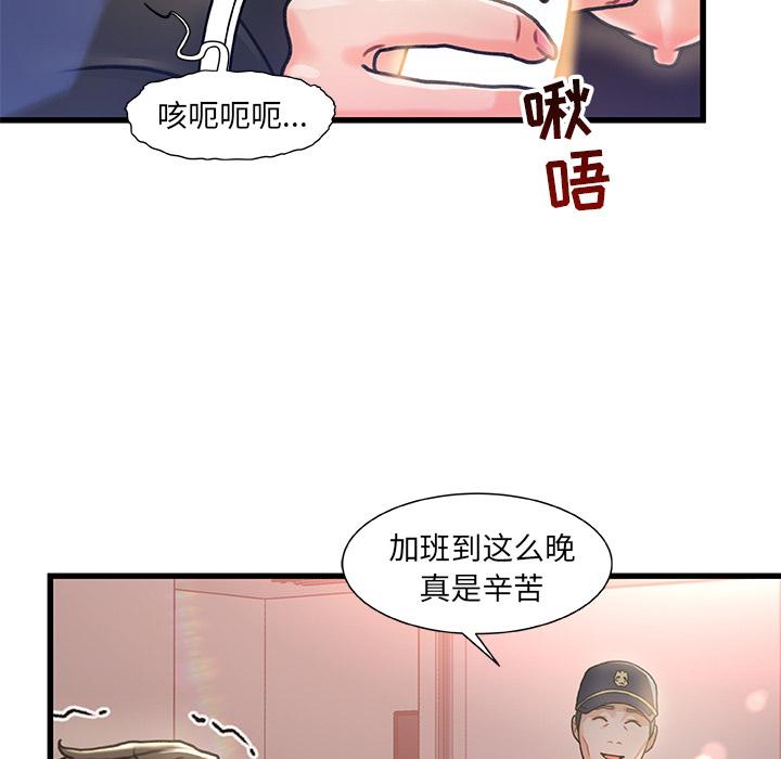 故乡的那些女人 - 第1话36.jpg,故乡的那些女人 - 第1话36,故乡的那些女人 - 第1话