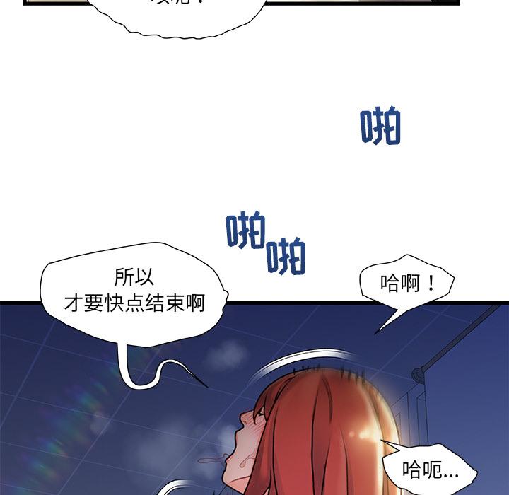 故乡的那些女人 - 第1话40.jpg,故乡的那些女人 - 第1话40,故乡的那些女人 - 第1话