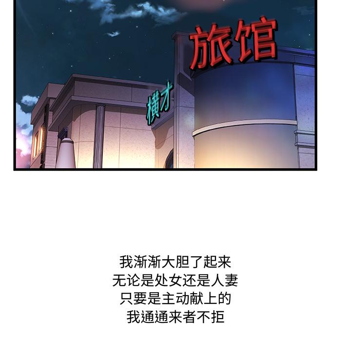 The women in their hometown.-第1章-图片45