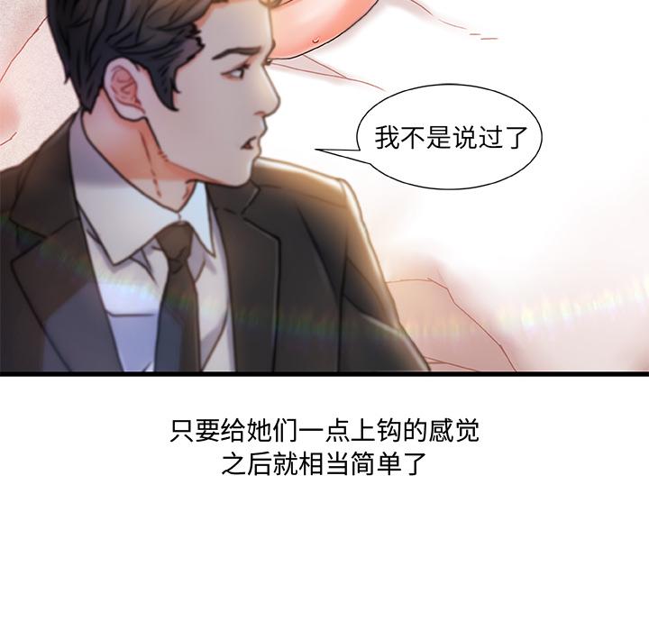 故乡的那些女人 - 第1话53.jpg,故乡的那些女人 - 第1话53,故乡的那些女人 - 第1话