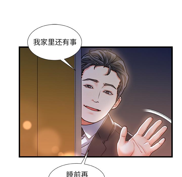 故乡的那些女人 - 第1话54.jpg,故乡的那些女人 - 第1话54,故乡的那些女人 - 第1话