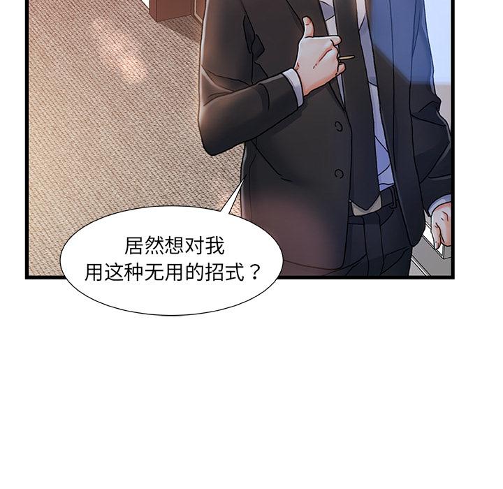 故乡的那些女人 - 第1话56.jpg,故乡的那些女人 - 第1话56,故乡的那些女人 - 第1话