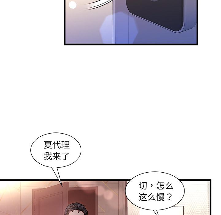 故乡的那些女人 - 第1话59.jpg,故乡的那些女人 - 第1话59,故乡的那些女人 - 第1话