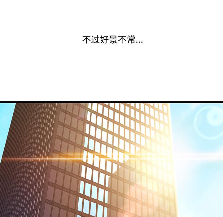 故乡的那些女人 - 第1话67.jpg,故乡的那些女人 - 第1话67,故乡的那些女人 - 第1话