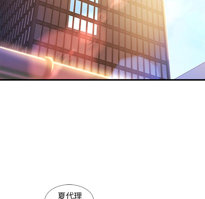 故乡的那些女人 - 第1话68.jpg,故乡的那些女人 - 第1话68,故乡的那些女人 - 第1话