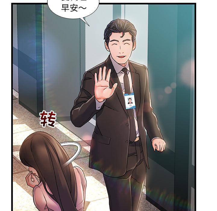 故乡的那些女人第1话