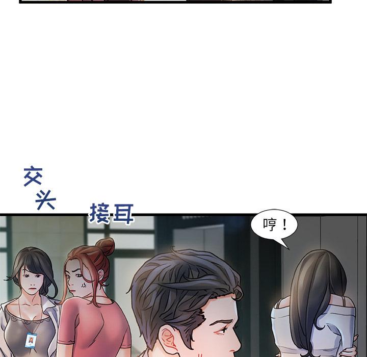 故乡的那些女人 - 第1话70.jpg,故乡的那些女人 - 第1话70,故乡的那些女人 - 第1话