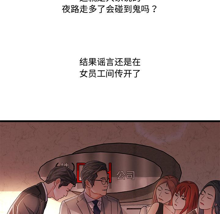 故乡的那些女人 - 第1话72.jpg,故乡的那些女人 - 第1话72,故乡的那些女人 - 第1话