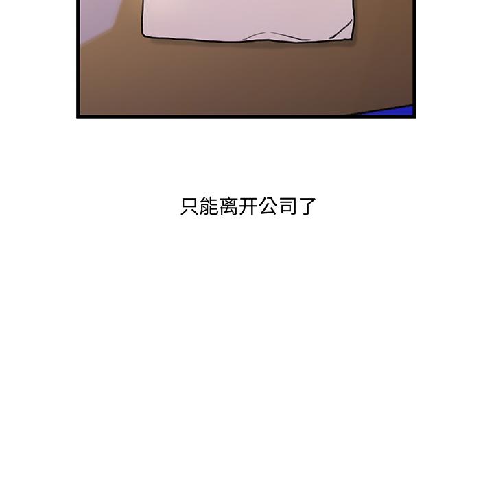 故乡的那些女人 - 第1话75.jpg,故乡的那些女人 - 第1话75,故乡的那些女人 - 第1话