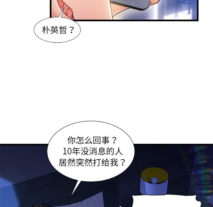 The women in their hometown.-第1章-图片81