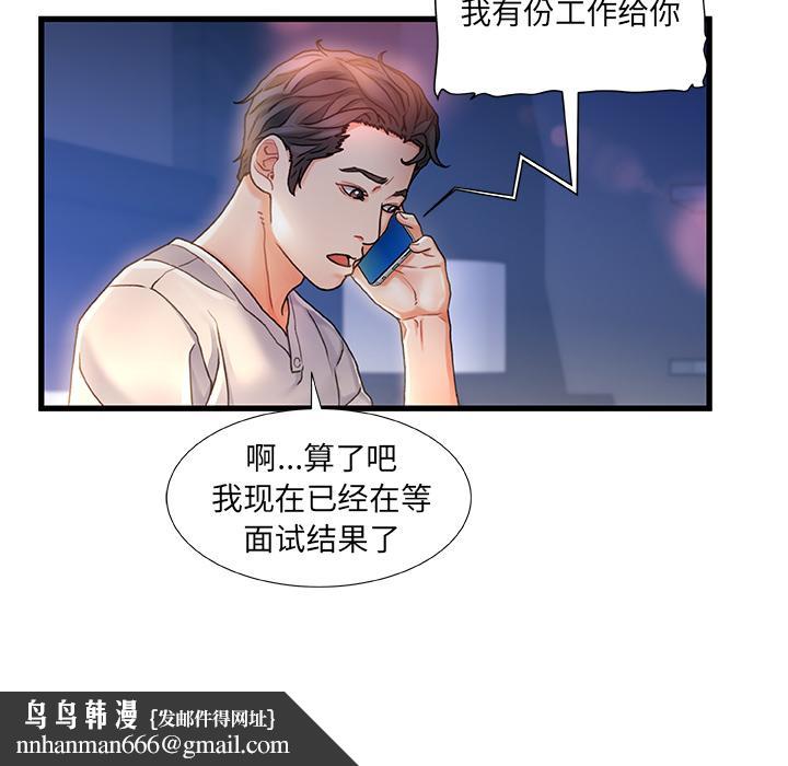 The women in their hometown.-第1章-图片84