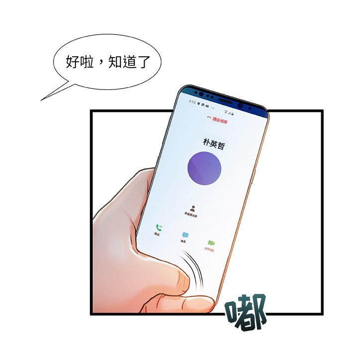 故乡的那些女人 - 第1话90.jpg,故乡的那些女人 - 第1话90,故乡的那些女人 - 第1话