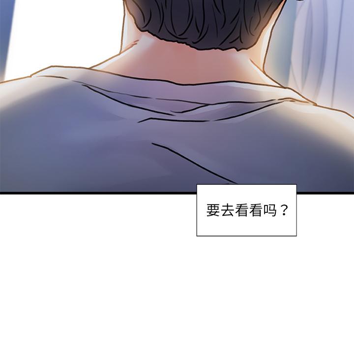 故乡的那些女人 - 第1话96.jpg,故乡的那些女人 - 第1话96,故乡的那些女人 - 第1话