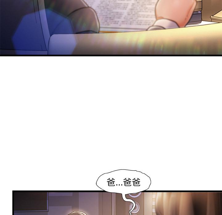 故乡的那些女人 - 第1话118.jpg,故乡的那些女人 - 第1话118,故乡的那些女人 - 第1话