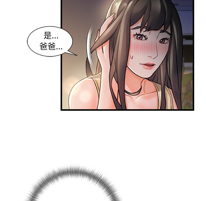 故乡的那些女人 - 第1话121.jpg,故乡的那些女人 - 第1话121,故乡的那些女人 - 第1话